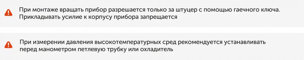 Рекомендации по монтажу контрольно-измерительных приборов – техническая ...